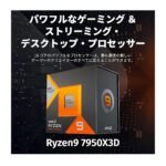 AMD Ryzen 9 7950X3D Desktop Processor – 16 Cores, 32 Threads with Game-Changing 3D V-Cache Technology 3